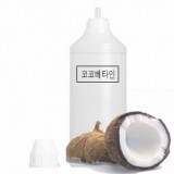 코코베타인(Coco-Betaine)