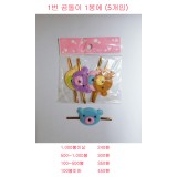 1번 곰돌이 1봉에(5개입)