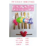 7번 도트미키 1봉에(7개입)