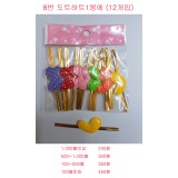 8번 도트하트 1봉에(12개입)