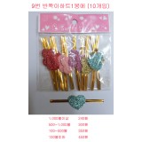 9번 반짝이하트 1 봉에(10개입)