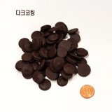다크 코팅 초코릿