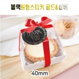 블랙 원형스티커 80장 골드&실버(핸드메이드)