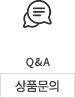상품문의